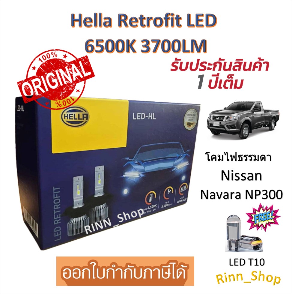 Hella Car Headlight Bulbs Retrofit Led 6500K 3700Lm Nissan Navara Np300 (Ordinary Lamps) Free Led T10 ราคา 1,100 บาท*ส่งฟรี