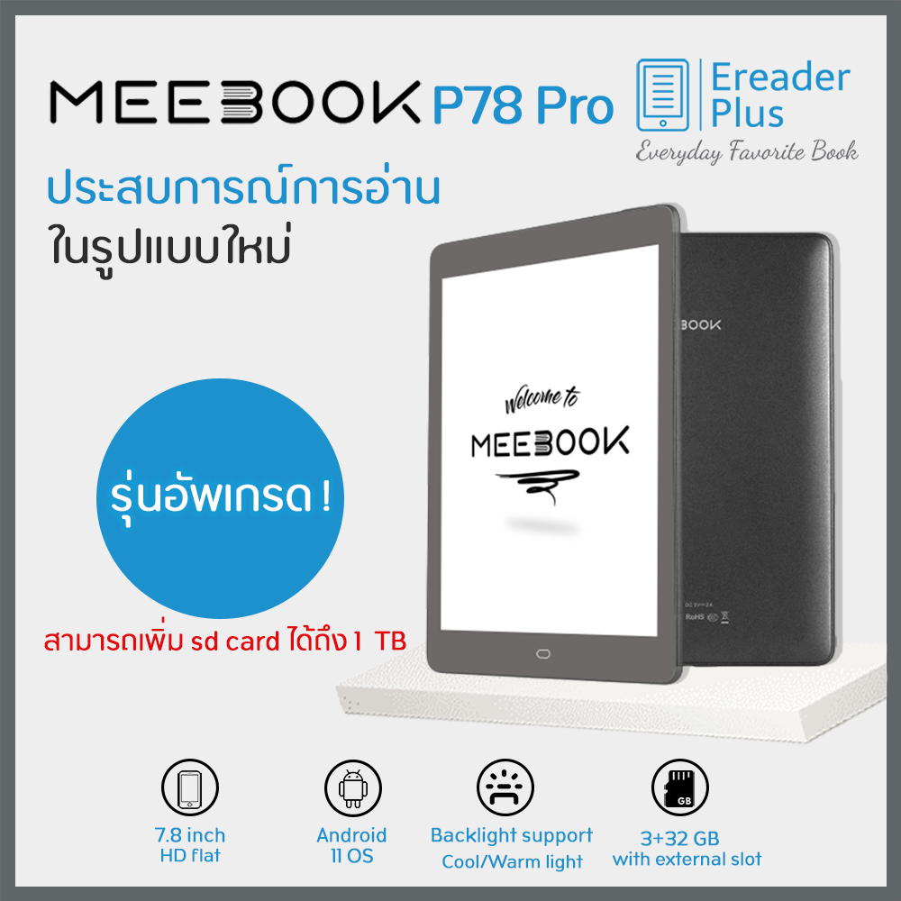 Meebook P78 Pro eBook Reader 2022 Edition - New 7.8" Eink (Android 11 / Micro SD Slot 1 TB) ราคา 8,990 บาท*ส่งฟรี