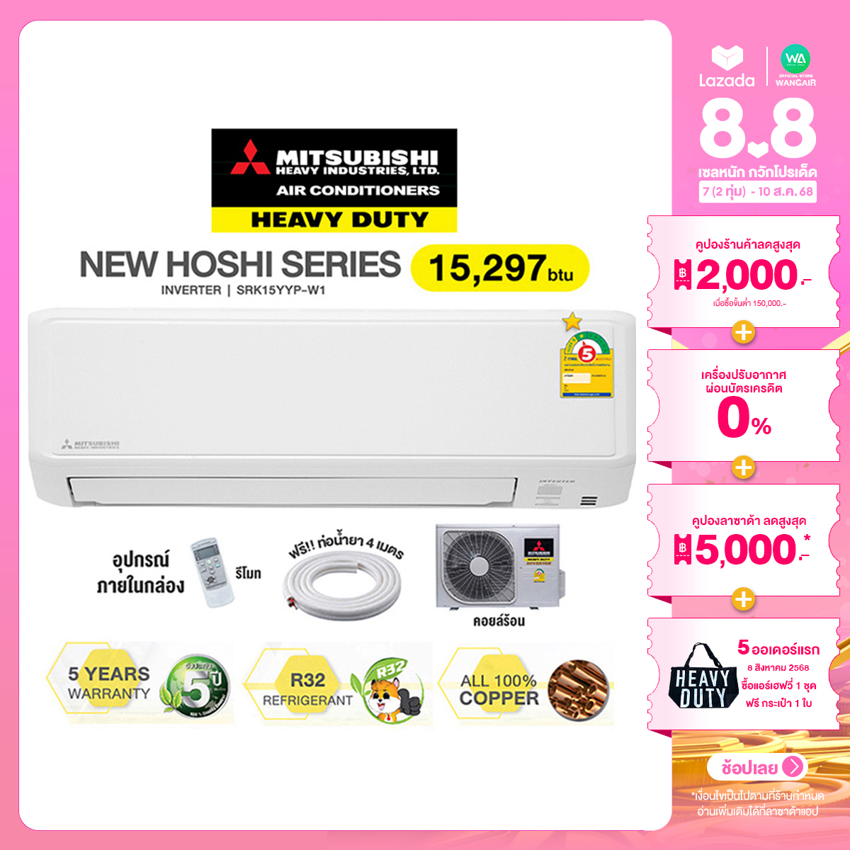 [ผ่อน 0% นาน 10 เดือน ผ่านบัตรเครดิต]มี E-tax INVERTER MITSUBISHI HEAVY DUTY เบอร์ 5 ⭐️1ดาว แอร์บ้าน ติดผนัง ขนาด 15,297 BTU ราคาถูก รุ่น SRK15 YYP -W1 New Hoshi Series ไม่มีบริการติดตั้ง ราคา 21,990 บาท*ส่งฟรี