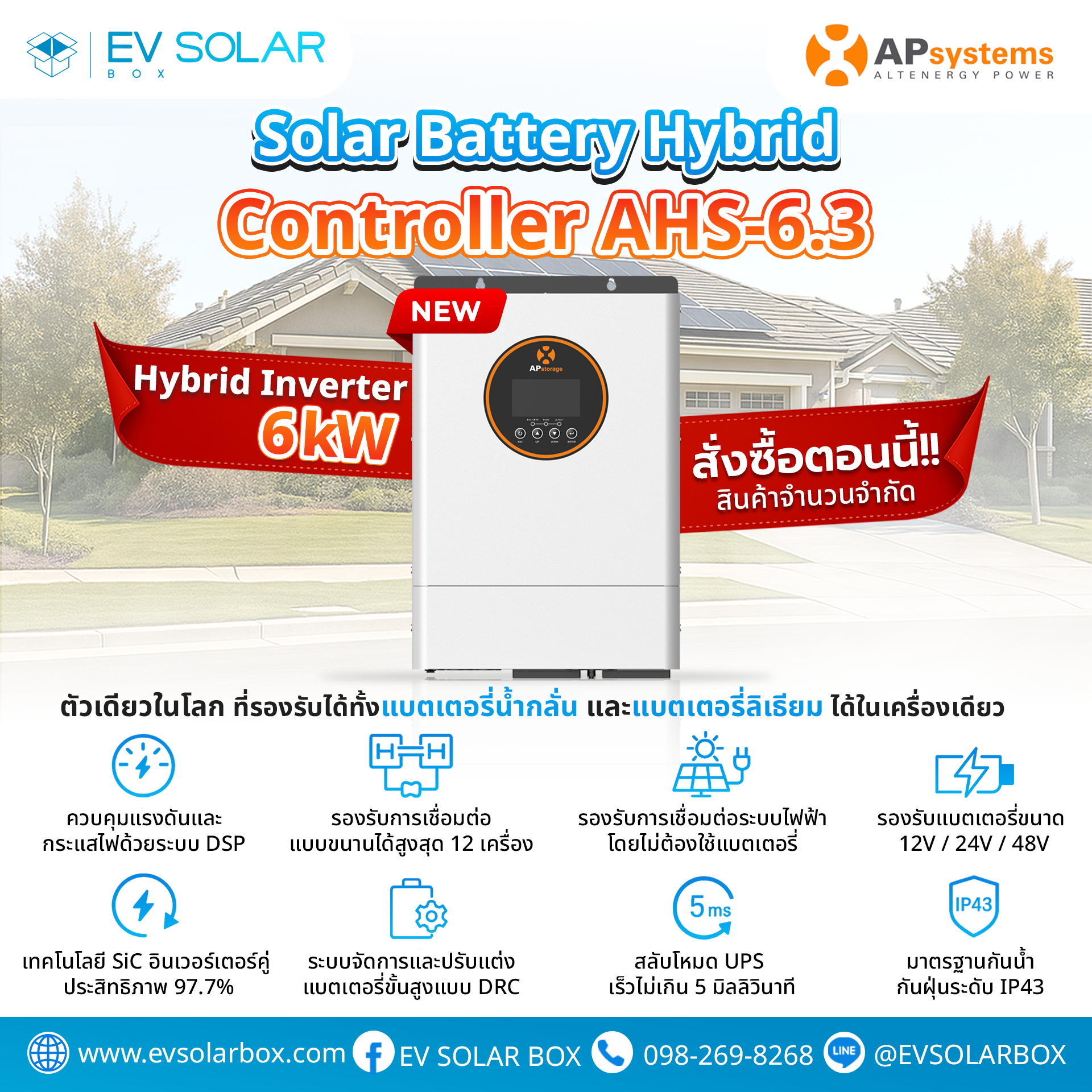 Apsystems Ahs-6.3 Solar Battery Hybrid Controller Ahs-6.3 from the United States, 10-Year Warranty, the Only One in the World That Supports Both Regular Distilled Water Batteries and Lithium Batteries in a Single Device. ราคา 30,423 บาท*ส่งฟรี