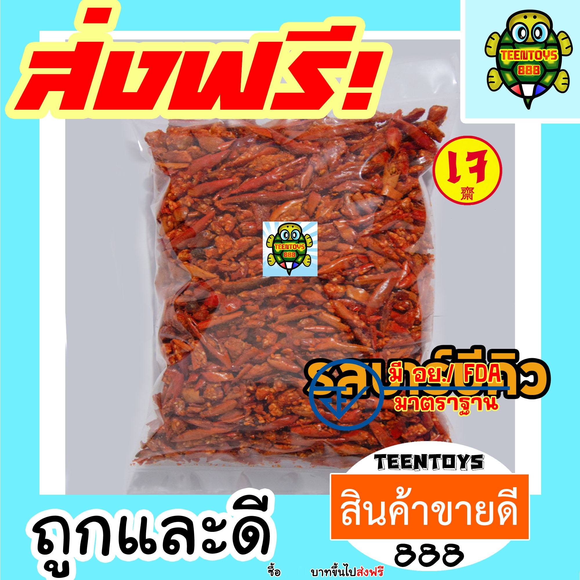 พริกทอด พริกทอดกรอบ รสบาร์บีคิว พร้อมทาน เต็มเมล็ดใหญ่ เกรด AAAผลิตใหม่ตลอด  200 กรัม ไม่เหม็นหืน อาหารเจ เจ ถั่วตราเต่า ราคา 128 บาท*ส่งฟรี