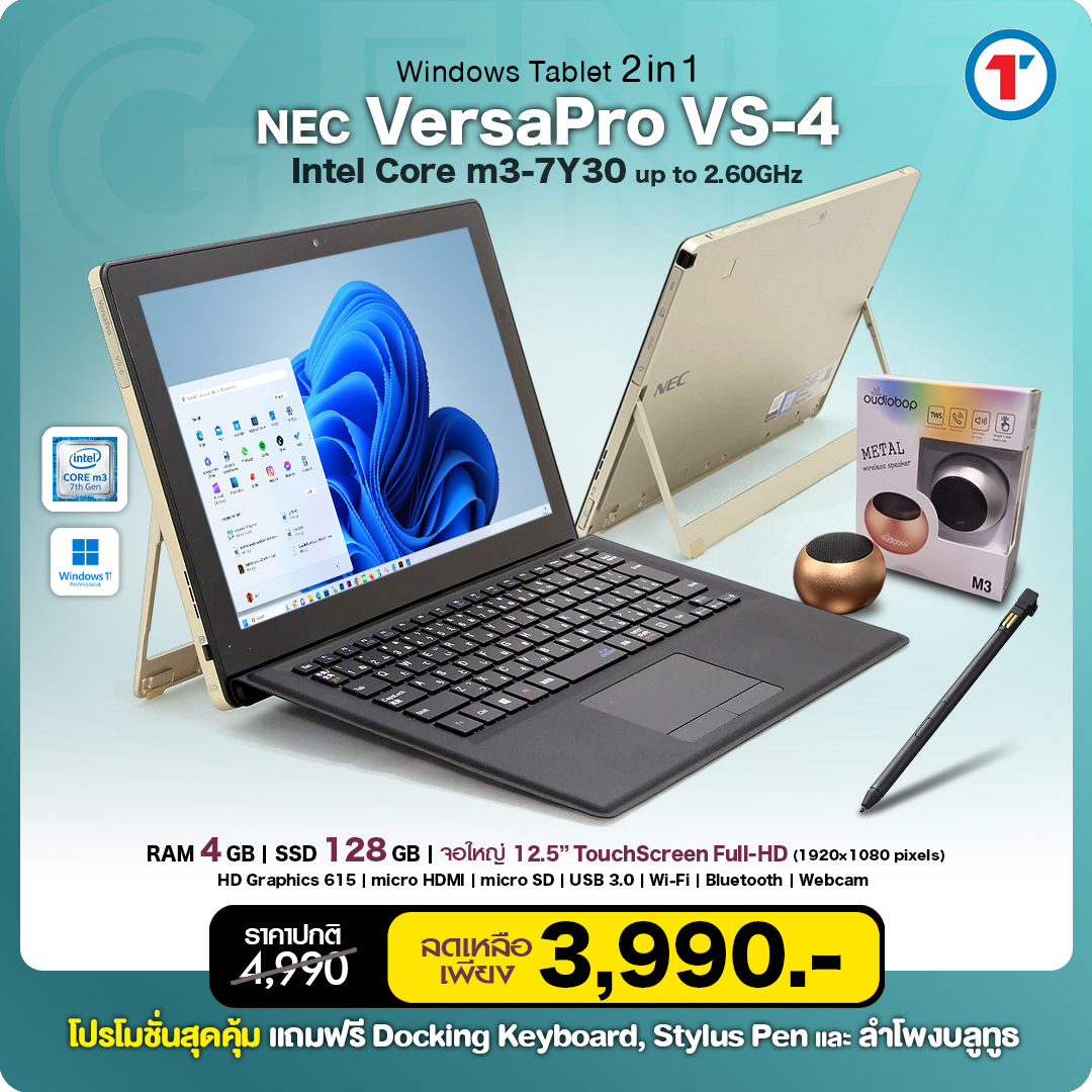 NEC VersaPro VS-4 | RAM 4GB | SSD 128GB | 12.5 นิ้ว FHD