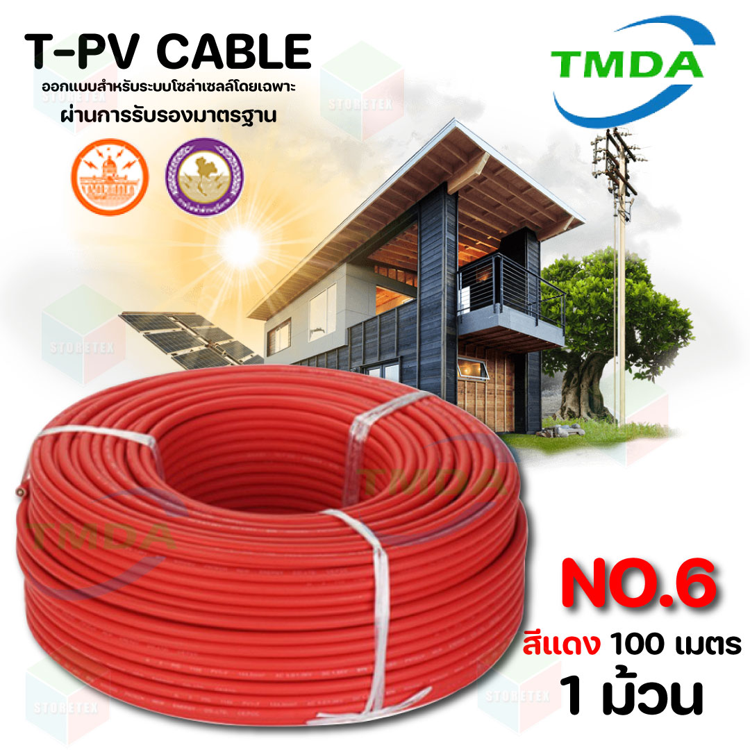 TMDA CABLE NO.6 100/ROLL สีแดง ราคา 3,820 บาท*ส่งฟรี