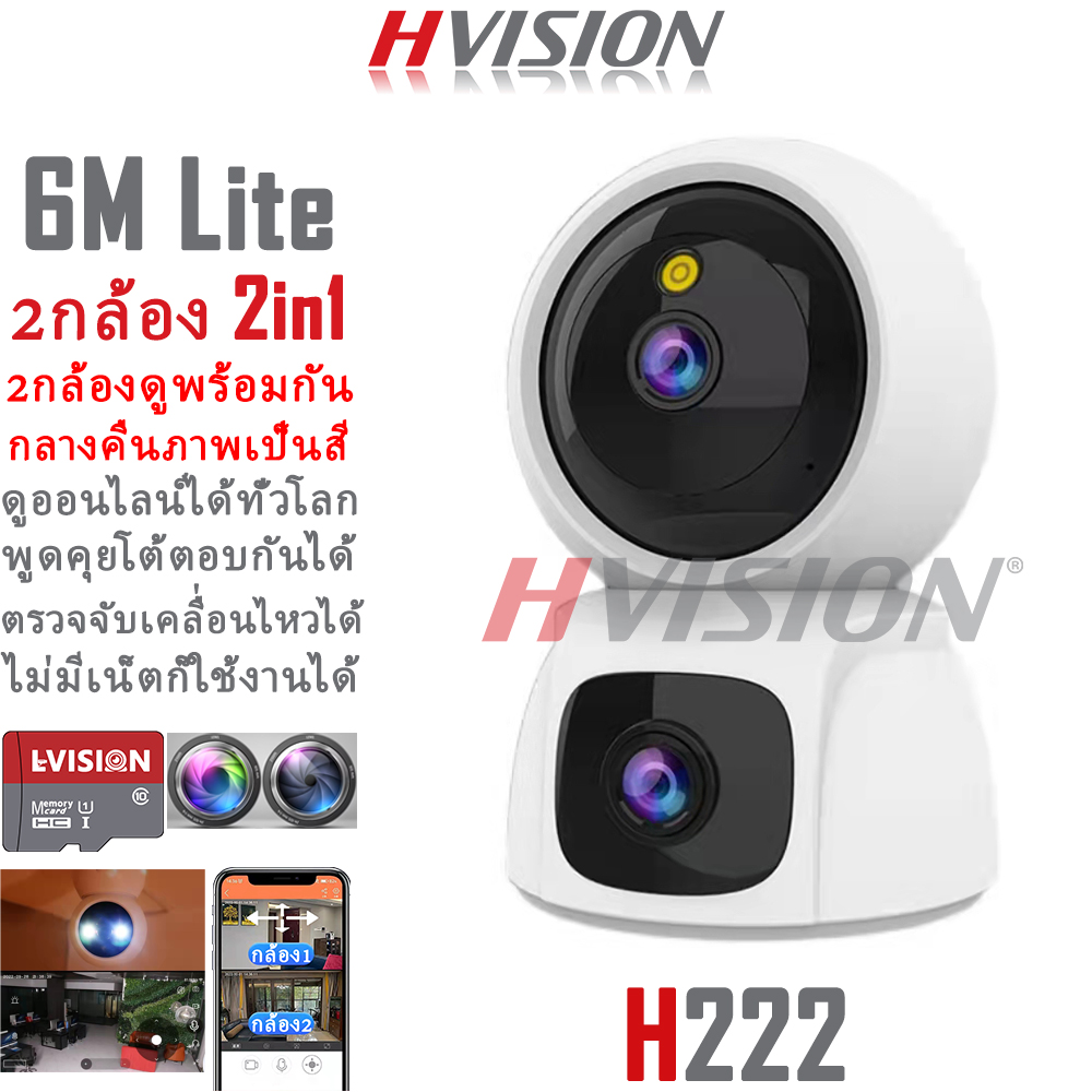 Hvision New Arrival Dual Ip Camera 2in1 4m Wifi Cctv Camera, 2 Cameras Can Be Viewed at the Same Time, 360 Wifi Cctv Camera, Night Color Image, Wireless Cctv Camera, Can Be Used Without Internet. ราคา 495 บาท*ส่งฟรี