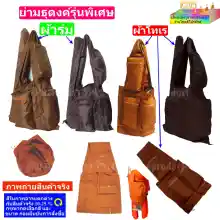 ภาพขนาดย่อของภาพหน้าปกสินค้าMonk bag, special edition, lla fabric, Toray fabric, denim fabric  CDP SHOP (please read product details before ordering) จากร้าน chokdeeproduct บน Lazada