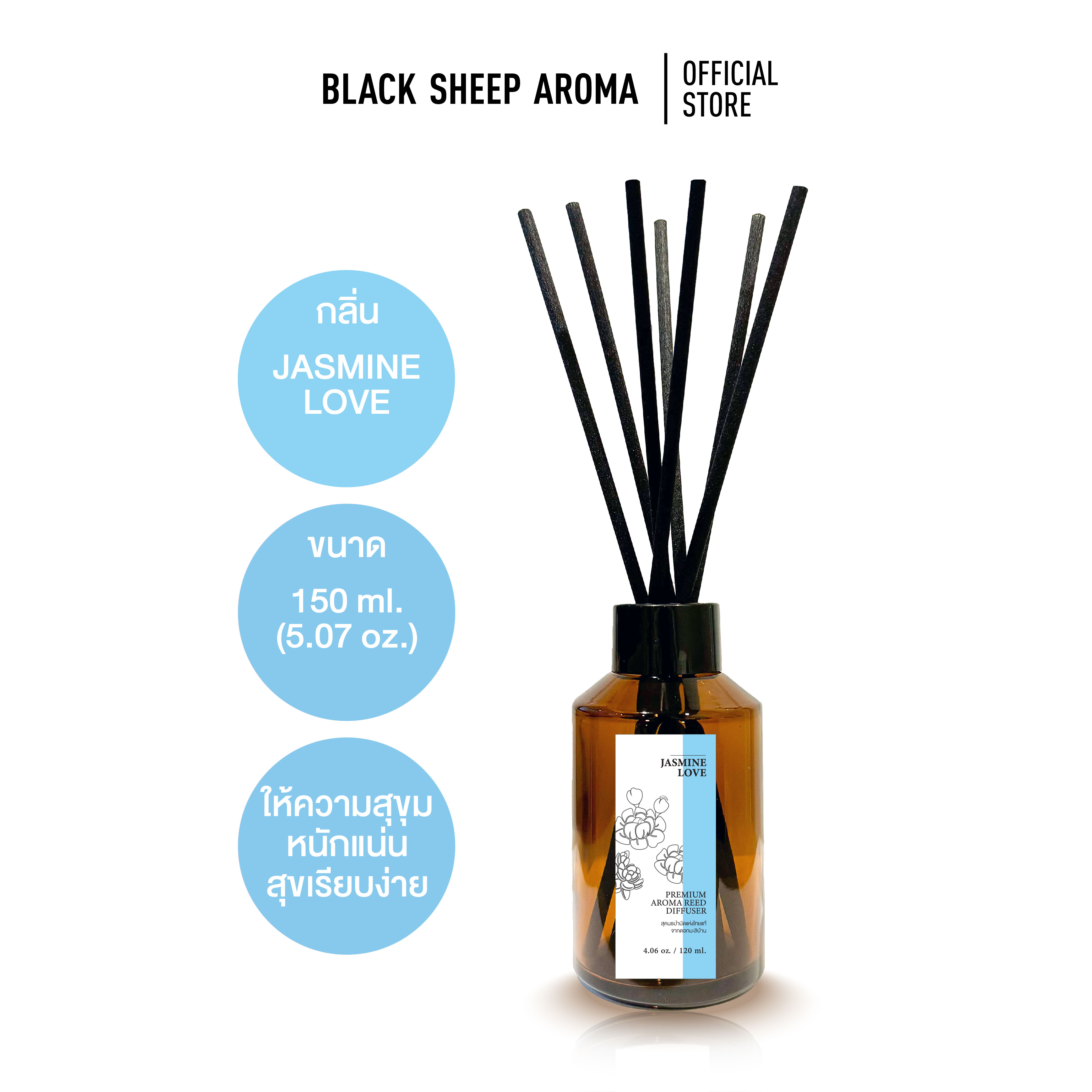 BLACK SHEEP AROMA Air freshener Reed diffuser 150 ml. Jasmine love Aromatherapy of pure Thai Jasmine ราคา 149 บาท*ส่งฟรี