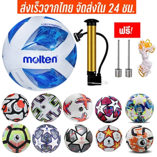 Molten ลูกฟุตบอล ฟุตบอล ลูกฟุตบอล ลูกบอล มาตรฐานเบอร์ 5 Soccer Ball มาตรฐาน หนัง PU นิ่ม มันวาว