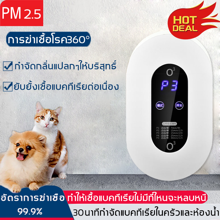 จะไม่ทิ้งกลิ่นแปลกๆ! เครื่องฟอกอาศ ฟอกอากาศ กำจัดแบคทีเรีย เครื่องฟอกอากาศ PM2.5,การออกแบบตัวกรองใหม่ ด้วยฟังก์ชั่นไอออนลบ ฟังก์ชั่นบริสุทธิ์มีประสิทธิภาพยิ่งขึ้น กรองฝุ่น เครื่องกรองอากาศ เครื่องฟอกอากาศ เครื่องฟอกกรองอากาศ เครื่องกำจัดกลิ่น air purifier