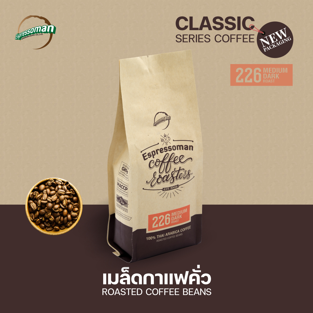 Espressoman เมล็ดกาแฟคั่ว Classic Series No.226 ตรา เอสเพรสโซ่แมน (เมล็ดอาราบิก้า 100%) แบบลัง ราคา 4,500 บาท*ส่งฟรี