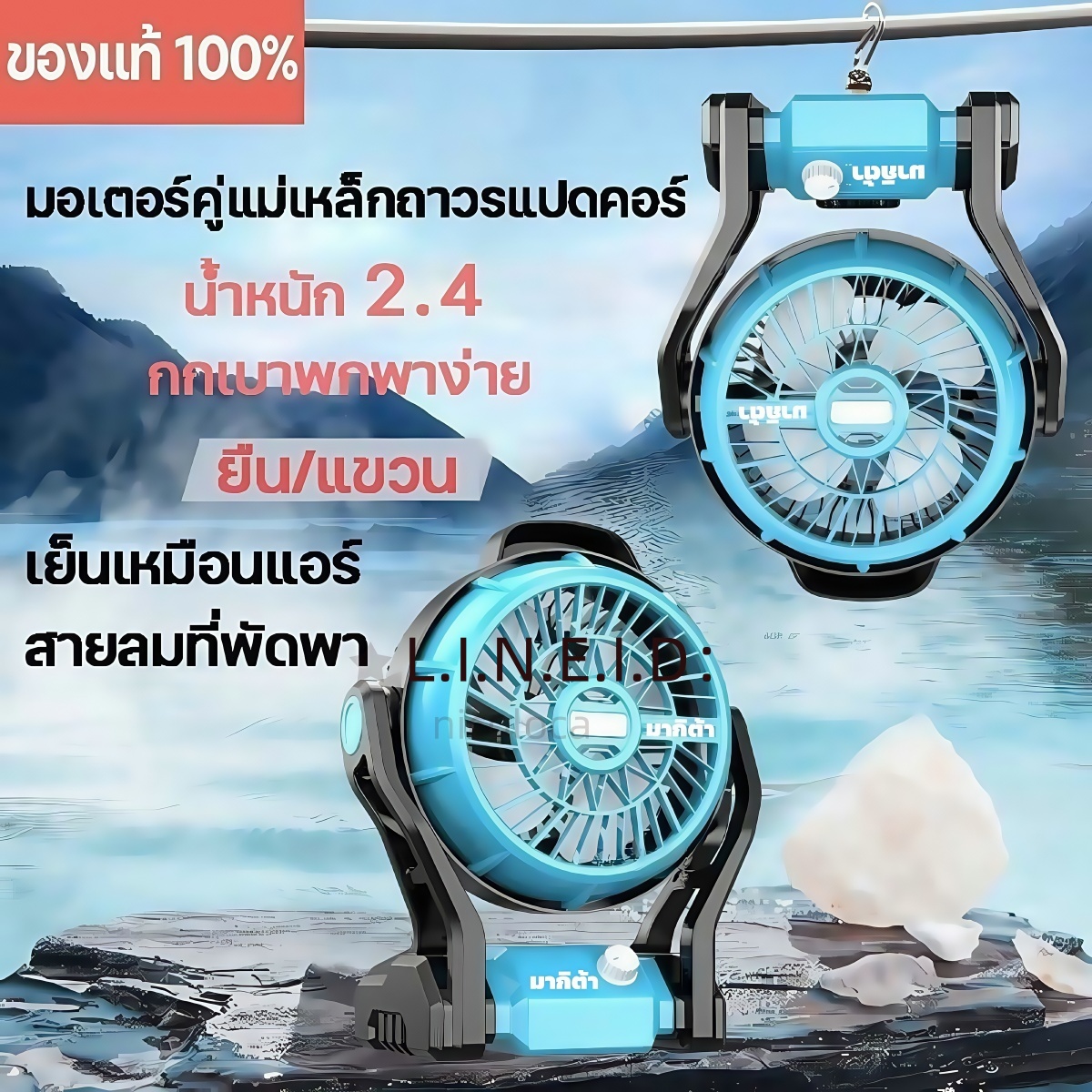 พัดลมไร้สาย MAKITA 12 นิ้ว 2-in-1 พัดลม makita 10-24 ชม สายmakita18v ปรับลม 3 ระดับ แถมไฟ LED พัดลมไร้สายmakita ใบพัดใหญ่ 12 นิ้ว ลมแรงทั่ว ราคา 1,175 บาท*ส่งฟรี