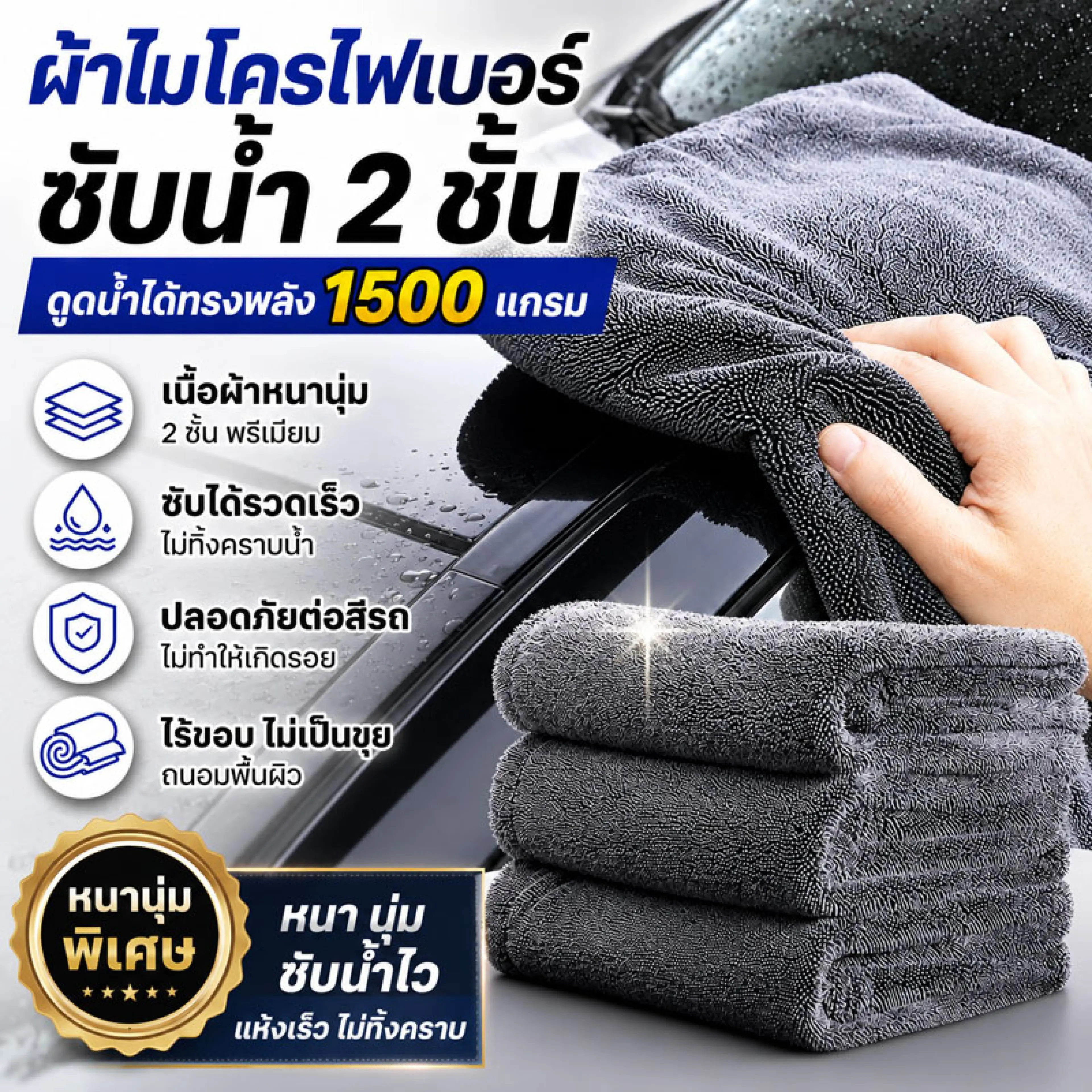 🔥 Soft and Thick, Safe for the Car's Paint. 🔥 Microfiber Cloth, Car Cleaning Cloth, Cleaning Cloth, 1500 Gsm Thick, Absorbs a Lot of Water, Dries the Car Quickly, Multi-Purpose Cloth, Car Cleaning Cloth, 2 Sizes to Choose From.