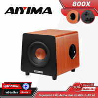 AIYIMA 800X ซับวูฟเฟอร์ 8 นิ้ว Active Sub เบสลึกแน่น ปรับ Crossover ได้ รองรับ RCA / LFE