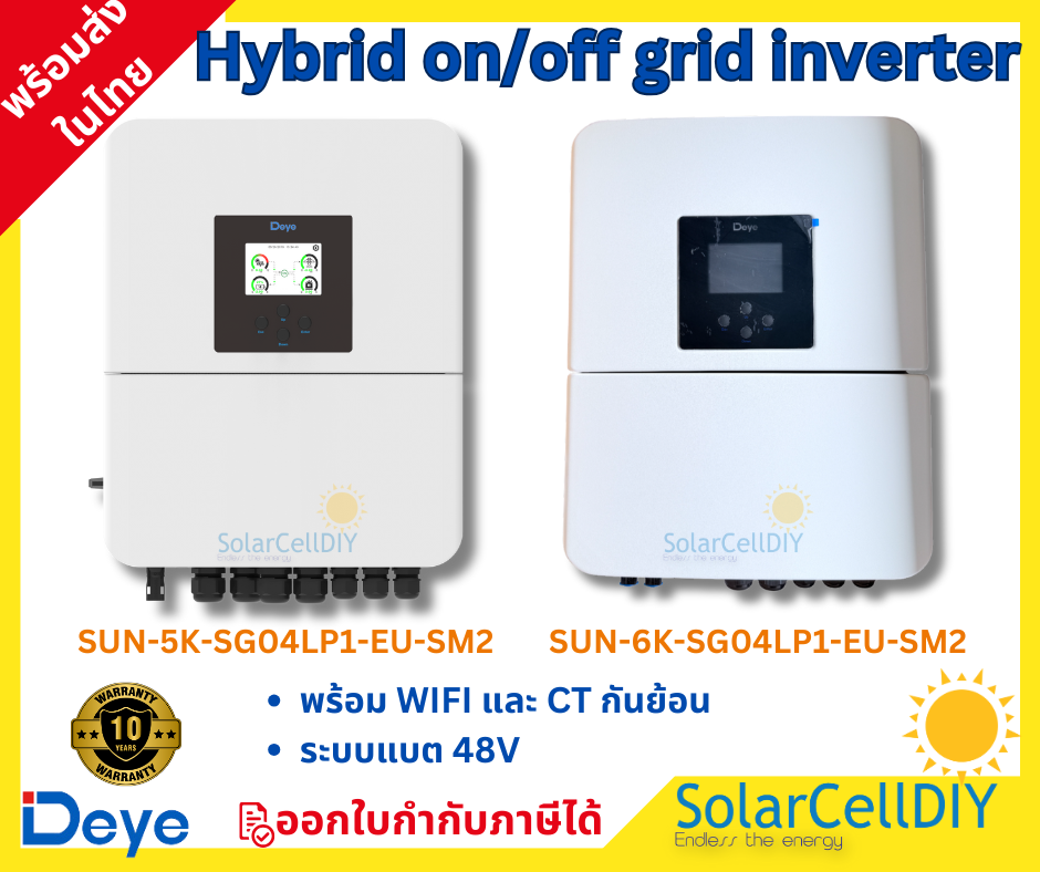 Hybrid On/Off Grid Inverter 5Kw / 6Kw with Wifi and Anti-Backflow Ct, 48V Battery System Sun-Sg04Lp1-Eu-Sm2 (Deye) ราคา 35,900 บาท*ส่งฟรี