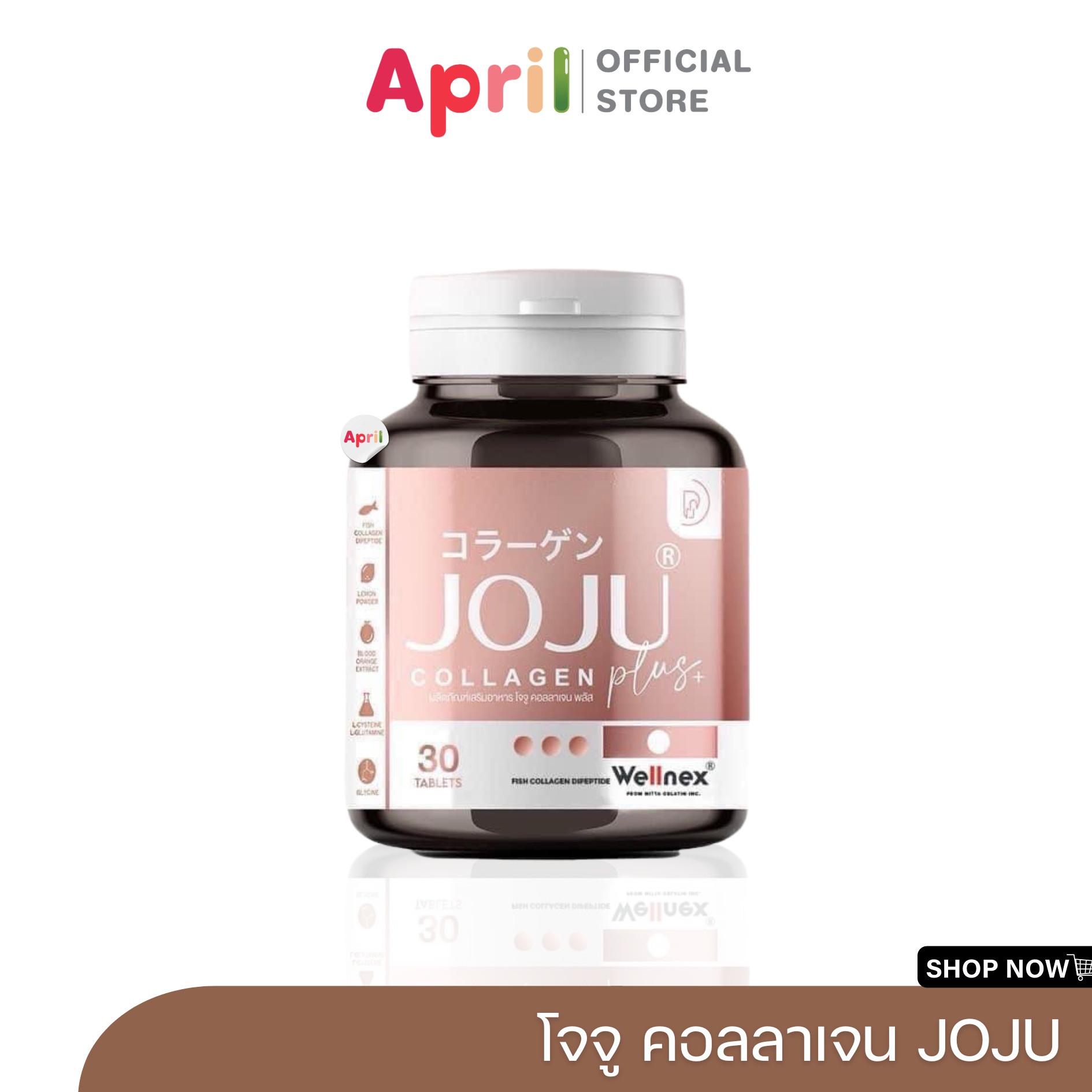 JOJU Collagen โจจู คอลลาเจน แพ็คเกจใหม่ joju ปรับผิวให้ดูกระจ่างใส สิวอักเสบ สิวอุดตัน ราคา 390 บาท*ส่งฟรี