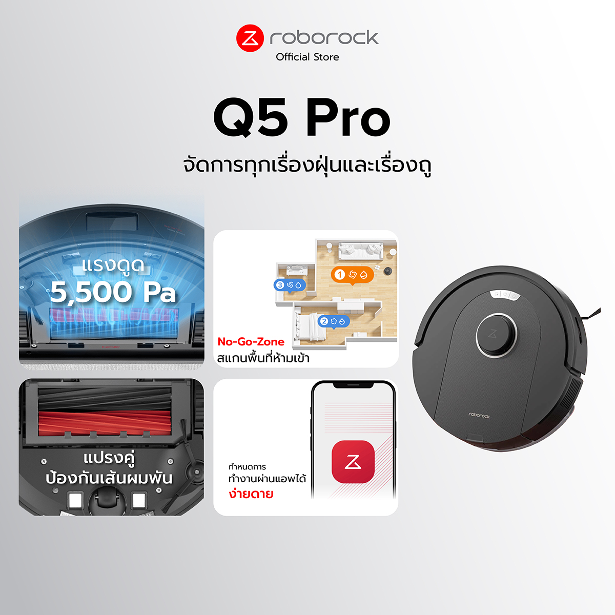 Roborock Q5 Pro หุ่นยนต์ดูดฝุ่น ถูพื้น อัจฉริยะ แปรงปัดหลักคู่ DuoRoller™ Smart Robot Vacuum รับประกันสินค้า 2 ปี ราคา 7,999 บาท*ส่งฟรี