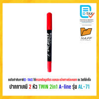 ปากกาเคมี ปากกามาร์คเกอร์ เขียนซีดี 2 หัว TWIN 2in1 A-line รุ่น AL-71