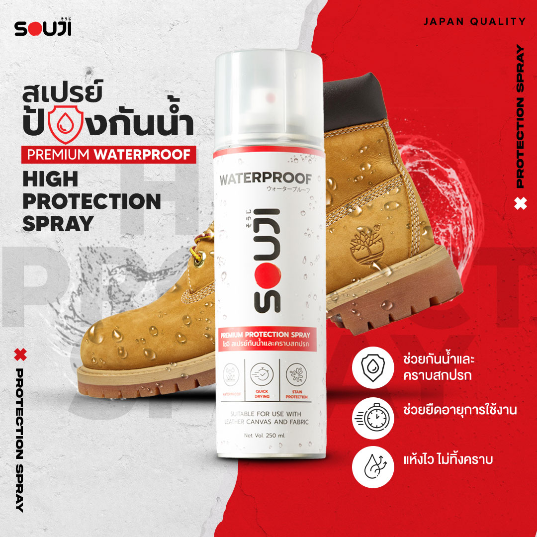 deal day💦Spray waterproof shoes Souji waterproof spray coating waterproof and stain longer service life🕑 ราคา 279 บาท*ส่งฟรี