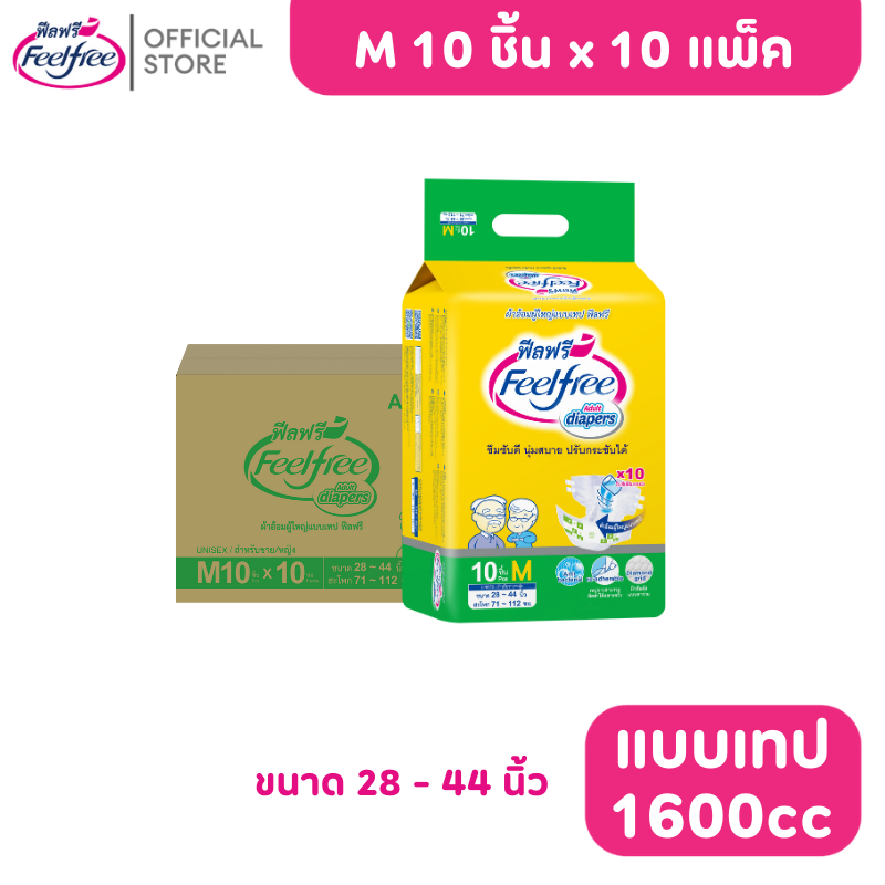 Adult diaper Tape/ Size M/10 CS/ 10 PACK/1CTN/Incontinence ราคา 2,020 บาท*ส่งฟรี