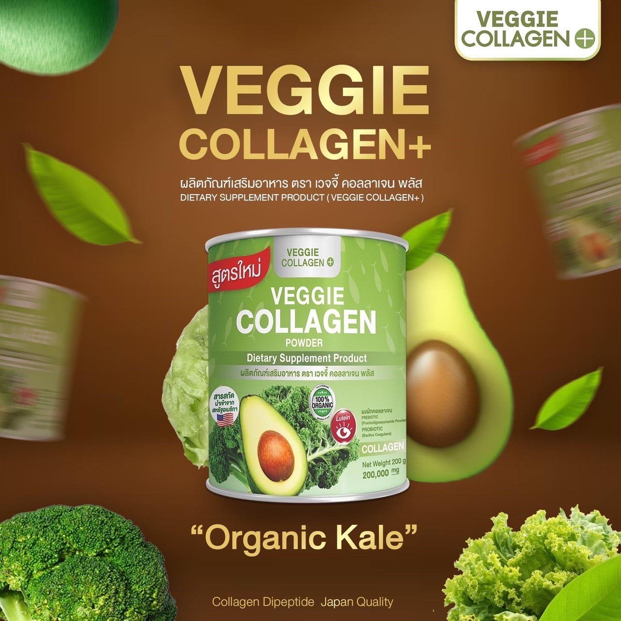 คอลลาเจนผัก Veggie Collagen Powde 200,000mg. แพ็คเก็จใหม่ ราคา 390 บาท*ส่งฟรี