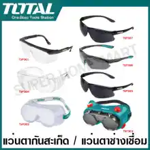 ภาพขนาดย่อของภาพหน้าปกสินค้าTotal แว่นตากันสะเก็ด แว่นตาอ๊อก แว่นตาช่างเชื่อม รุ่น TSP301 TSP302 TSP303 TSP304 TSP305 TSP306 TSP307 TSP342 ( Safety Goggles ) แว่นนิรภัย แว่นตาเชื่อม แว่นกันสะเก็ด จากร้าน Super Home Mart บน Lazada