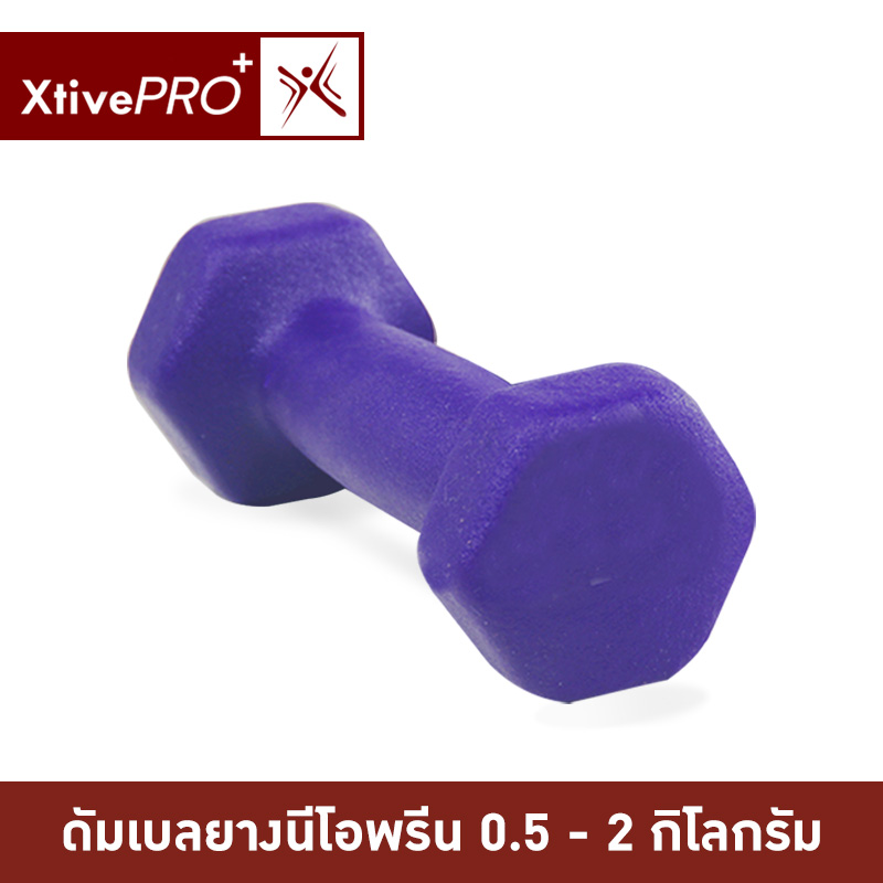 XtivePro Neoprene Dumbbell ดัมเบล ยางนีโอพรีน 0.5 - 2 กิโลกรัม 5 สี น้ำเงิน สีชมพู สีแดง สีเขียว สีม่วง (1 ข้าง) ดัมเบล ดำเบล ยกน้ำหนัก ออกกำลังกาย ที่ออกกำลังกาย dumbell dumbbell