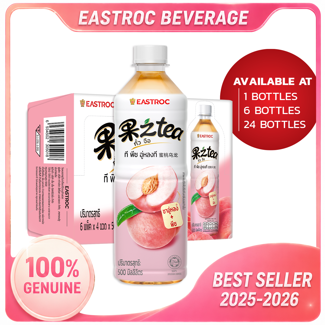 Eastroc Guo Zhi Tea Peach Oolong Tea, Size 500 ML ราคา 133 บาท*ส่งฟรี