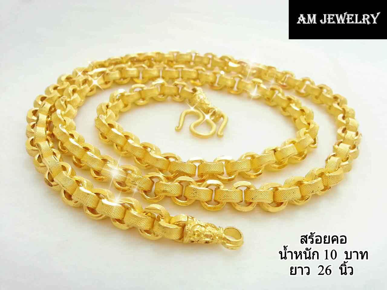 สร้อย สร้อยคอ สร้อยคอทอง สร้อยคอทองคำ สร้อยทอง สร้อยคอ งานเศษทองคำเยาวราช ลาย ทาโร่ เศษทองคำแท้ 96.5%ความยาวสวมหัวได้โดยช ราคา 912 บาท*ส่งฟรี