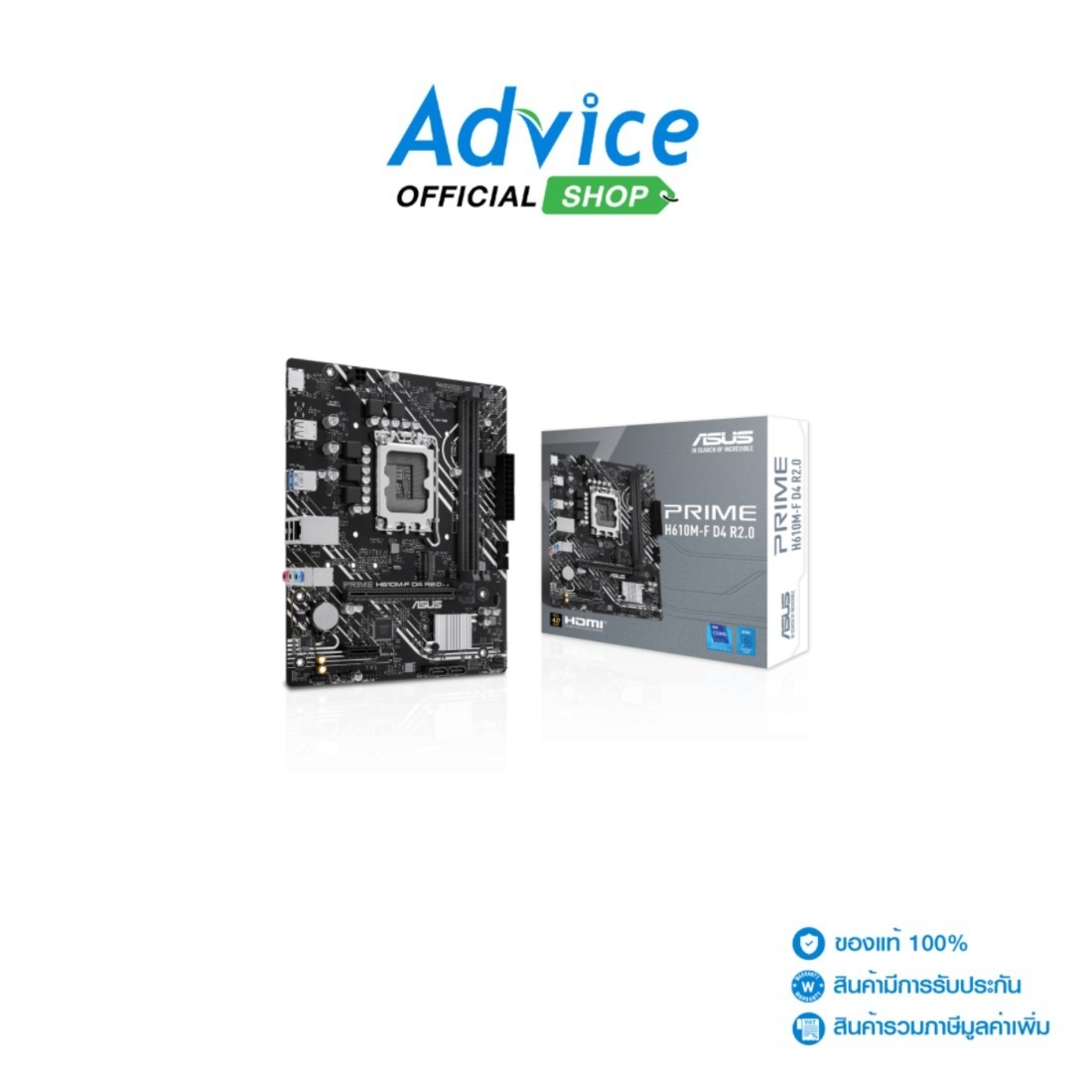 Mainboard (1700) Asus Prime H610M-F Ddr4 R2.0: A0175160 ราคา 2,040 บาท*ส่งฟรี