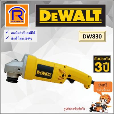 DEWALT (ดีวอลท์) เครื่องเจียร์ไฟฟ้า 5 นิ้ว 1400 วัตต์ รุ่น DW830 ลูกหมู เจีย เครื่องมือช่าง อุปกรณ์งานช่าง เครื่องมือไฟฟ้า สินค้ารับประกัน 3 ปี (Angle Grinder) (3955830)