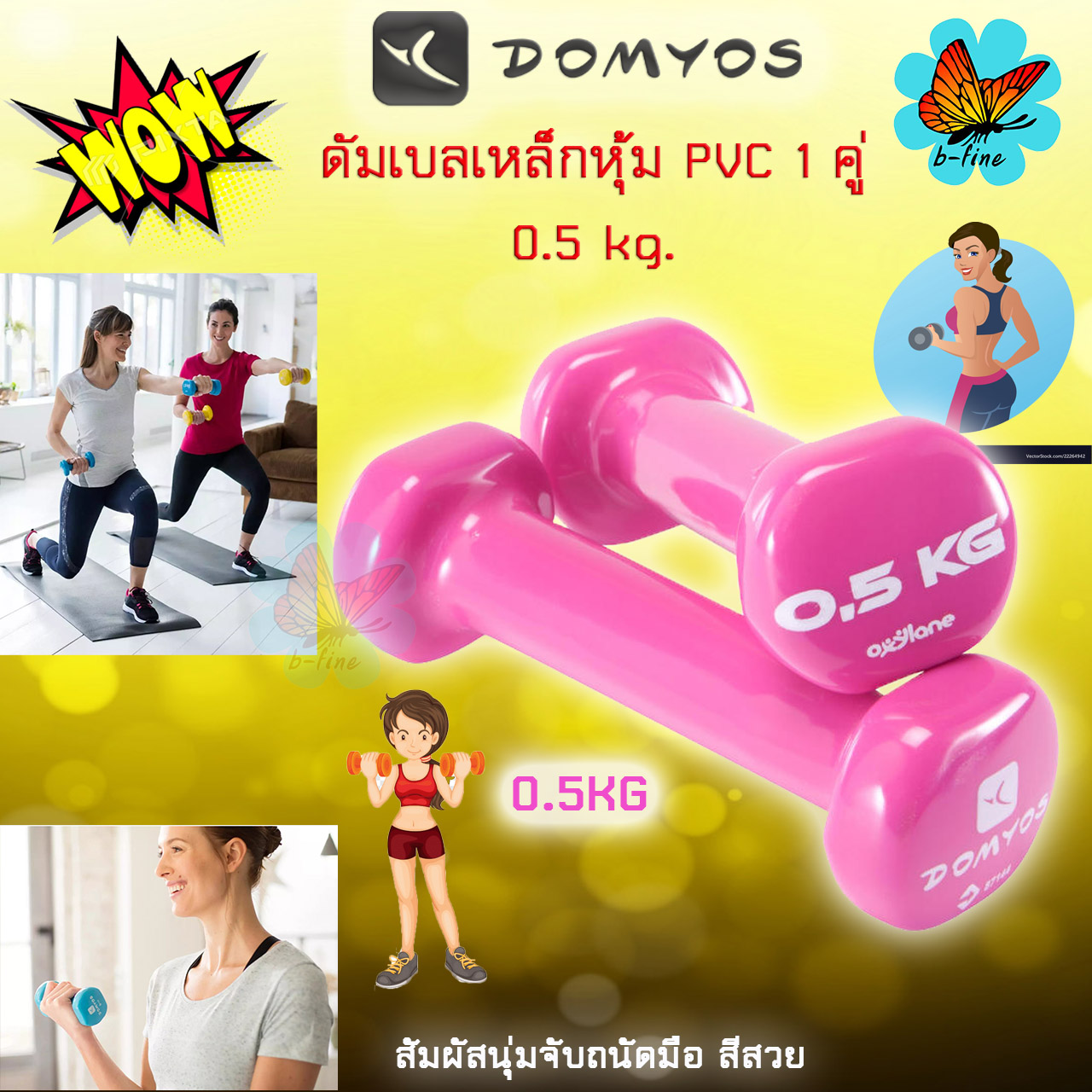 ?? ดัมเบล (แพ็คคู่) Dumbbell 0.5, 1 ,1.5 2, 3, 5 kg เพาะกาย เวทเทรนนิ่ง พิลาทิส ครอสเทรนนิ่ง ฟิตเนส ดรัมเบล ที่ยกน้ำหนัก ดัมเบลยาง