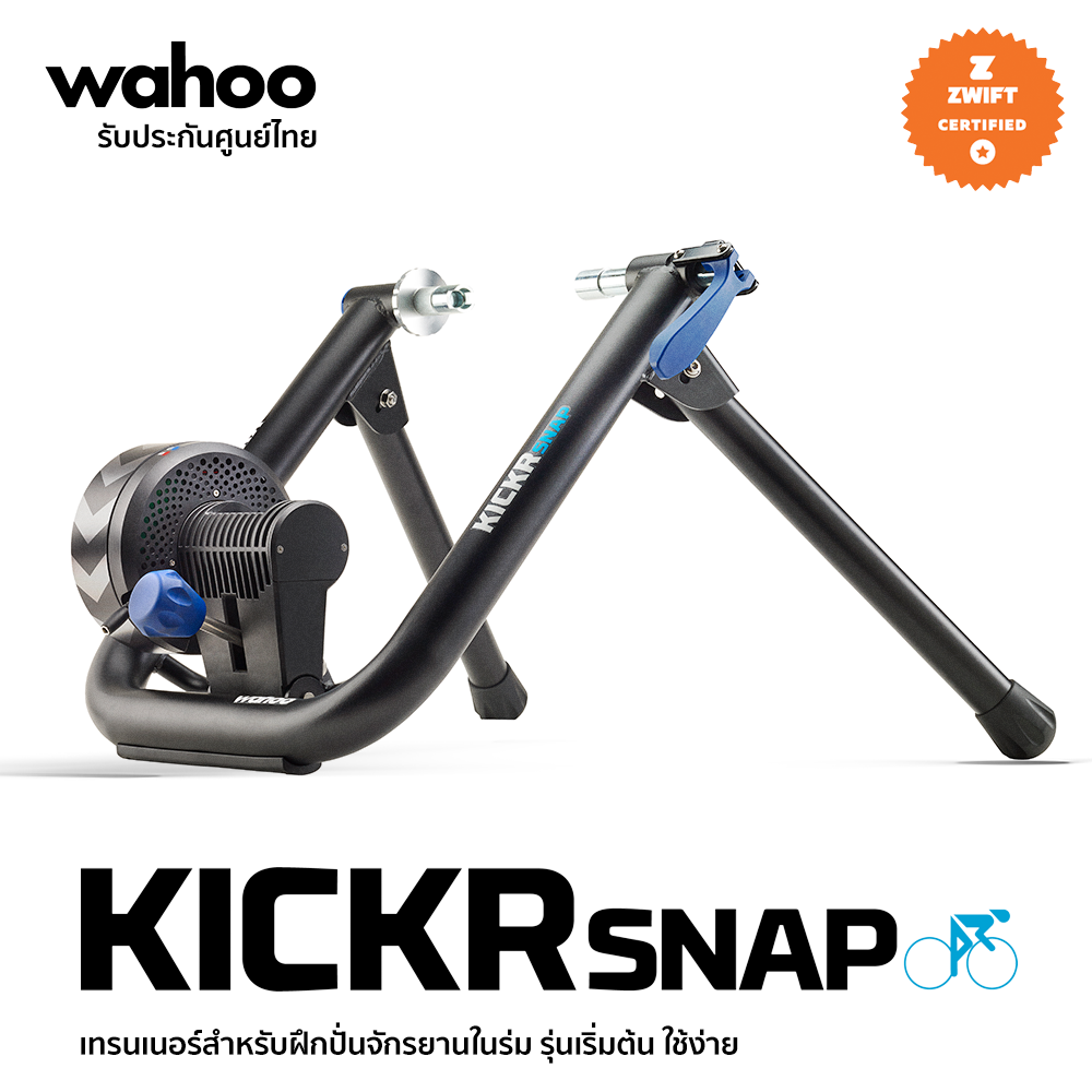 Wahoo KICKR SNAP Bike Trainer (ประกันศูนย์ไทย 1 ปี) เครื่องฝึกการเทรนปั่นจักรยาน รุ่นเริ่มต้น