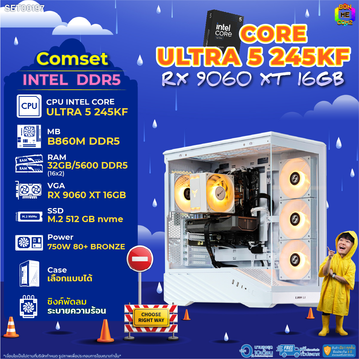คอมพิวเตอร์ตั้งโต๊ะ PC Intel ประกอบ Bonmecom2 / Cpu Core Ultra 5 245Kf / Rx 9060 Xt 16Gb / เคส เลือกได้ ราคา 61,820 บาท*ส่งฟรี