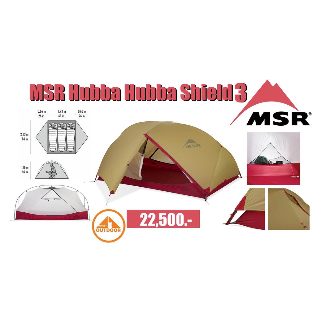 MSR Hubba Hubba Shield 3P New 2022 เต้นท์เดินป่านำ้หนักเบาคุณภาพสูง ราคา 23,500 บาท*ส่งฟรี