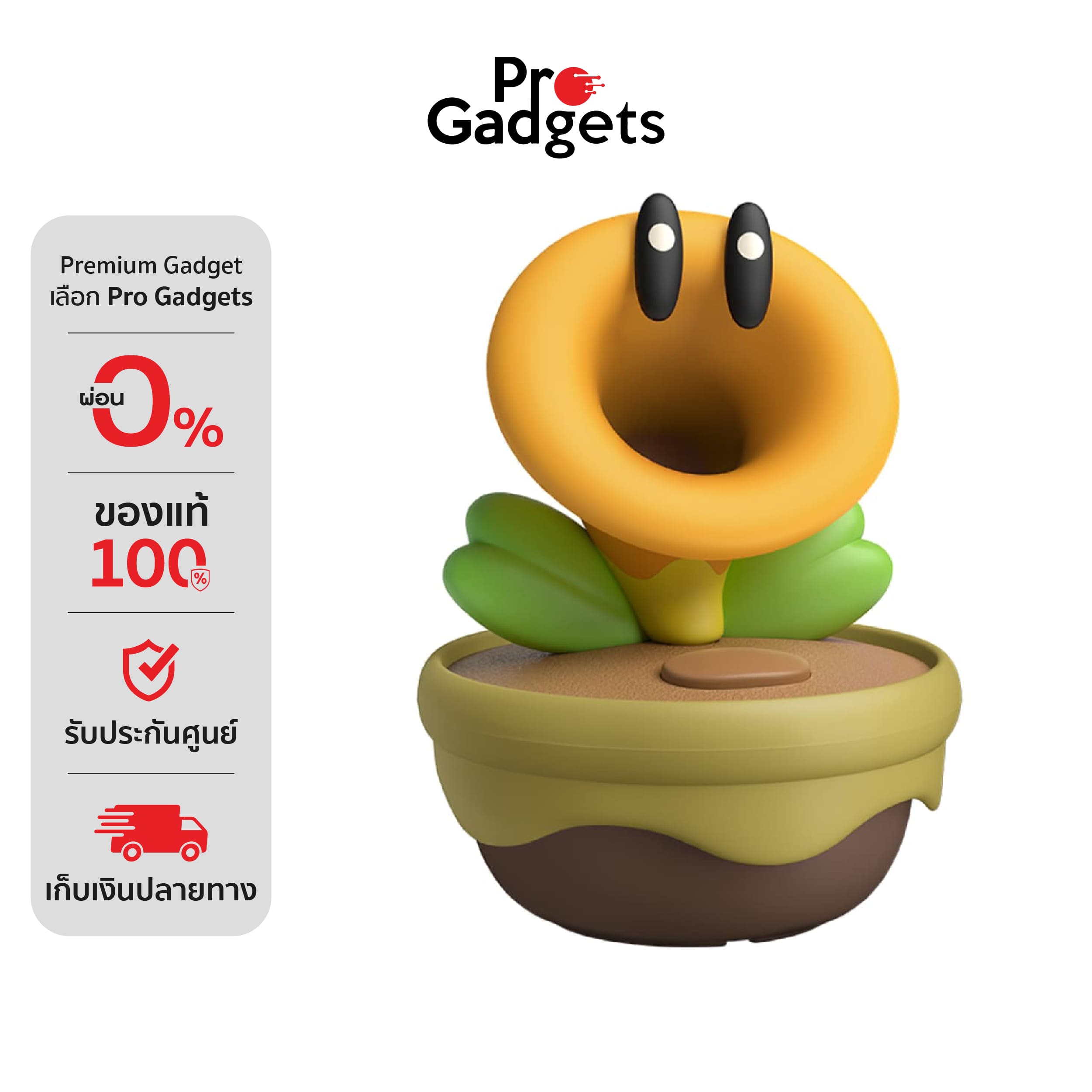 Nintendo Talking Flower, the Talking Flower by Pro Gadgets ราคา 1,190 บาท*ส่งฟรี