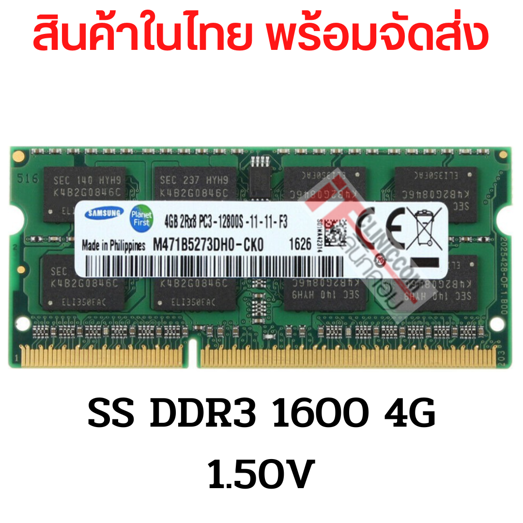 รายละเอียดเพิ่มเติมเกี่ยวกับ แรมโน๊ตบุ๊ค 4GB DDR3 1600Mhz (4GB 2Rx8 PC3-12800S) Samsung Ram Notebook สินค้าใหม่