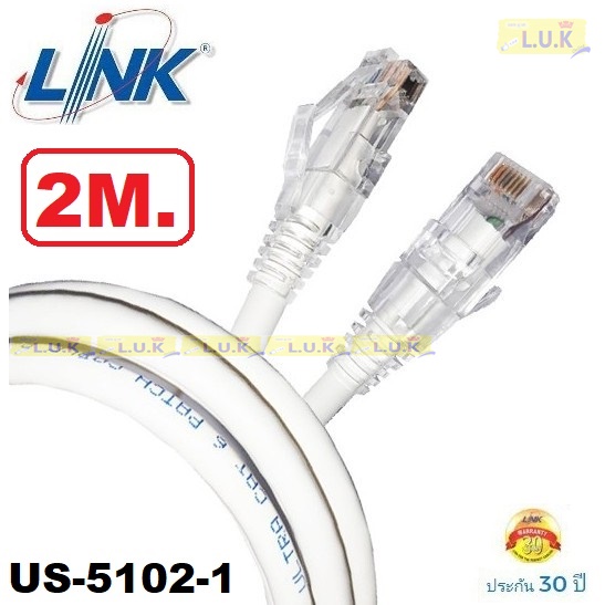 LAN (สายแลน) LINK รุ่น US-5102-X ยาว2 เมตร CAT6 RJ45 TO RJ45 PATCH CORD(UTP)*บรรจุ 1 สาย/ถุง*(มี X ให้เลือก 5 สี ขาว(1) | แดง(2) | เขียว(3) | ฟ้า(4) | เหลือง(5)) - ประกัน 30 ปี