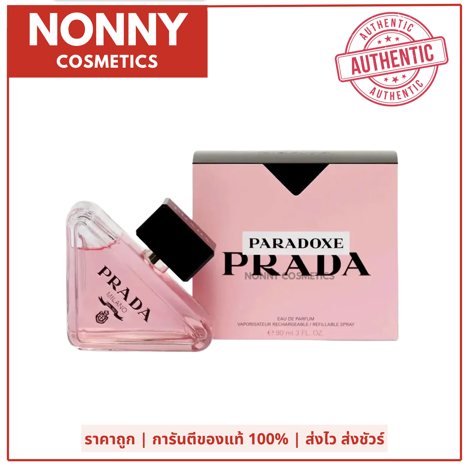 PRADA PARODOXE EDP น้ำหอมพราด้า EDP ตัวแม่แห่งความเย้ายวน | รีวิวฉบับเต็ม