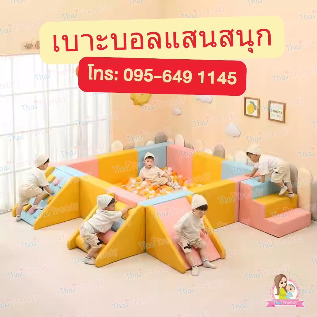 Soft Play, Ball Cushion, Climbing Cushion, Climbing Set, Play Gym, Ball Pit # Playyim # Playmat # Toys # Children's Toys ราคา 23,500 บาท*ส่งฟรี