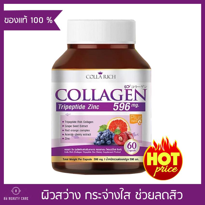 Colla Rich Collagen คอลลาริช คอลลาเจน สูตรใหม่ เข้มข้นกว่าเดิม ผลิตภัณฑ์เสริมอาหาร เพื่อผิวขาว กระจ่างใส ลดเลือนริ้วรอย ชะลอวัย ผิวฉ่ำน้ำ เด้ง เด็ก (ขนาด 60 แคปซูล x 1 กล่อง)