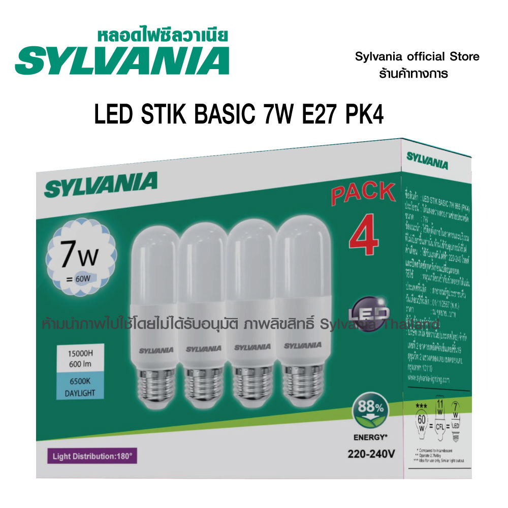 สินค้าใหม่ (แพ็ค 4 หลอด) SYLVANIA LED STIK BASIC 7W E27 PK4 มีแสง เดย์ไลท์ วอร์มไวท์ คลูไวท์ ราคา 594 บาท*ส่งฟรี