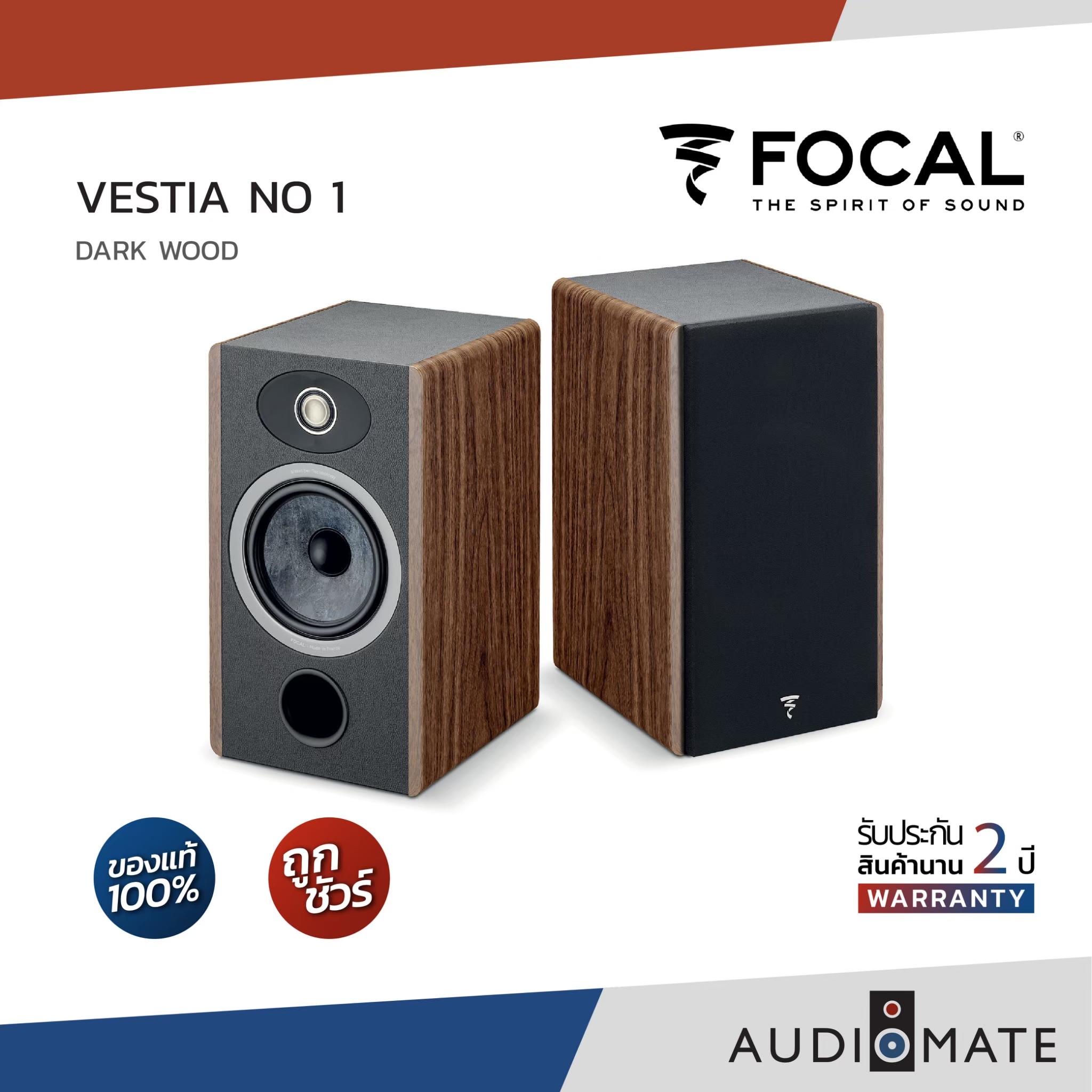 FOCAL VESTIA No.1 2-way Bookshelf / ลำโพง Bookshelf FOCAL รุ่น VESTIA 1 / รับประกัน 2 ปี โดย บริษัท CH Home Media / AUDIOMATE ราคา 49,500 บาท*ส่งฟรี