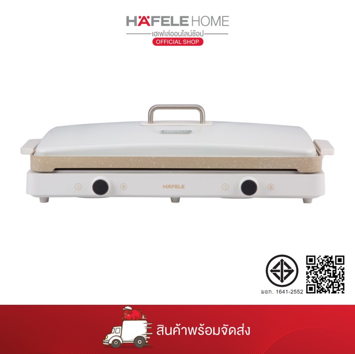Hafele 2-Burner Induction Cooker with Barbecue Grill Pan Set ราคา 7,990 บาท*ส่งฟรี