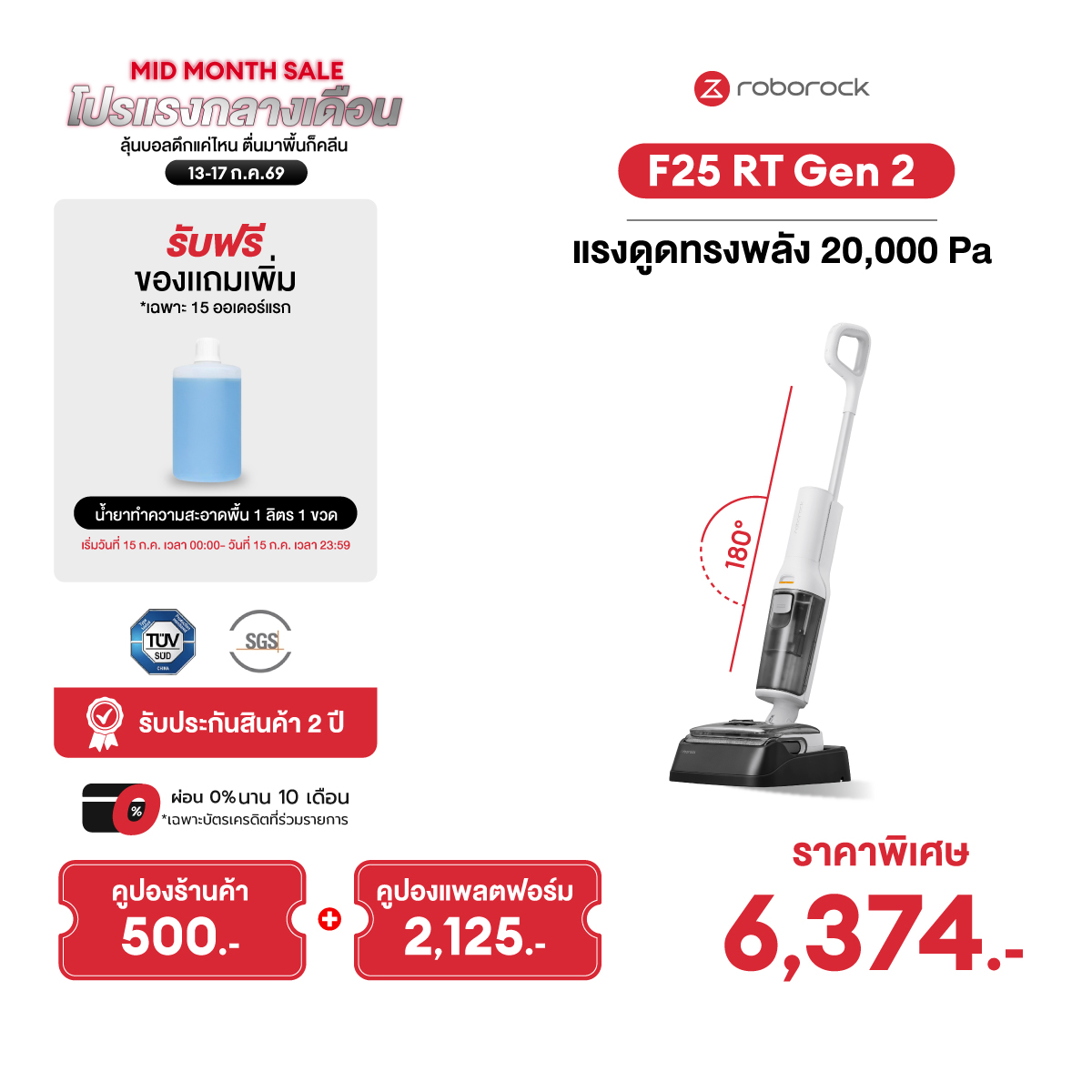 [New 2026] Roborock F25 Rt Gen 2, Intelligent Wireless Floor Vacuum Cleaner, Suction Power 20000Pa, 2 Year Warranty. ราคา 8,999 บาท*ส่งฟรี