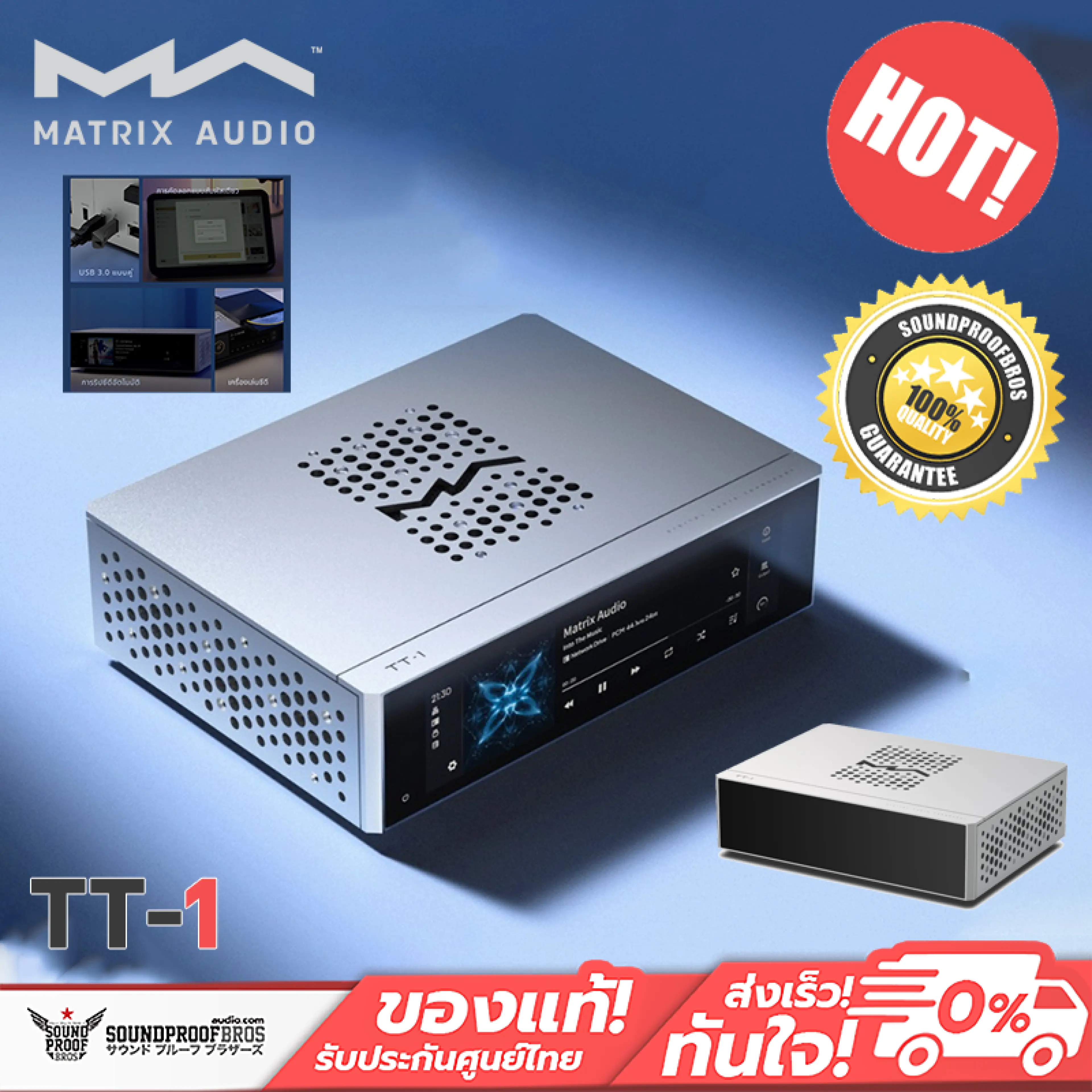 Matrix Audio - Tt-1 Mid-Range Digital Audio Transmission System with Hi-Fi Streaming Hardware, Thai Center Warranty