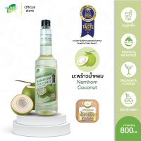 Nature Taste Namhom Coconut Syrup น้ำเชื่อมไซรัป กลิ่นมะพร้าวน้ำหอม ตราเนเจอร์เทส ขนาด 800 ml. CO0601
