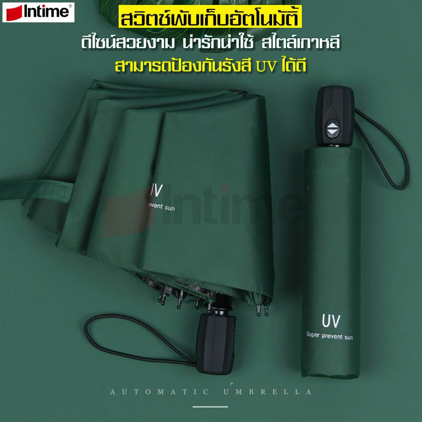 Intime automatic umbrella hot selling folding umbrella UV protection umbrella over 95% UV protection waterproof sun umbrella rain umbrella UV protection umbrella ราคา 137 บาท*ส่งฟรี