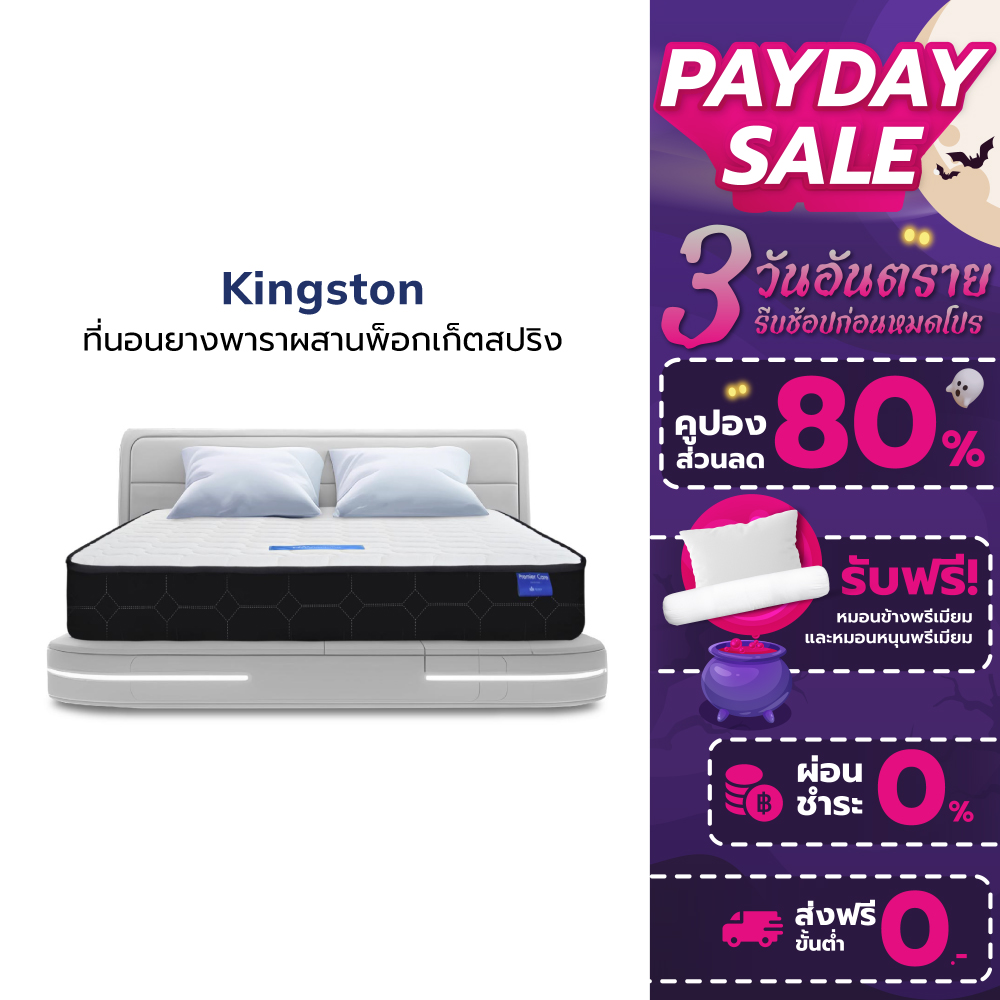 Solomon [free shipping] Kingston 10 inch thick rubber spring mattress (Kingston) plus 2 bolster pillows 1 piece ราคา 6,150 บาท*ส่งฟรี