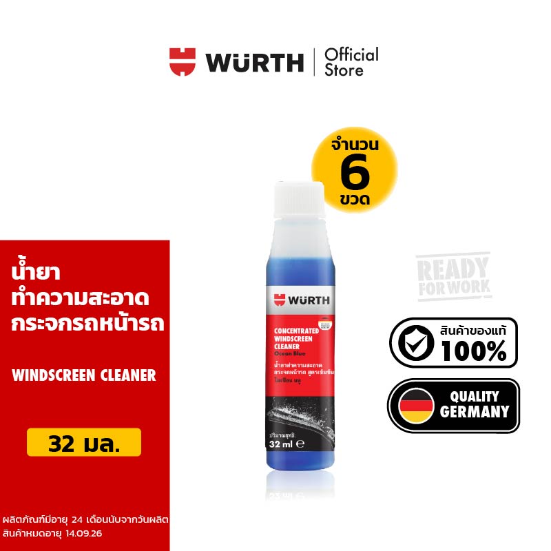 (Collect Additional Discount Coupons of 10.-) [Pack of 6 Bottles] Wurth Windscreen Cleaner, Car Windshield Cleaning Solution, Concentrated Formula, 32 Ml. ราคา 223 บาท*ส่งฟรี