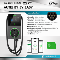 Autel MaxiCharger Gen2 By Ev Easy 7.4kw / 22kw