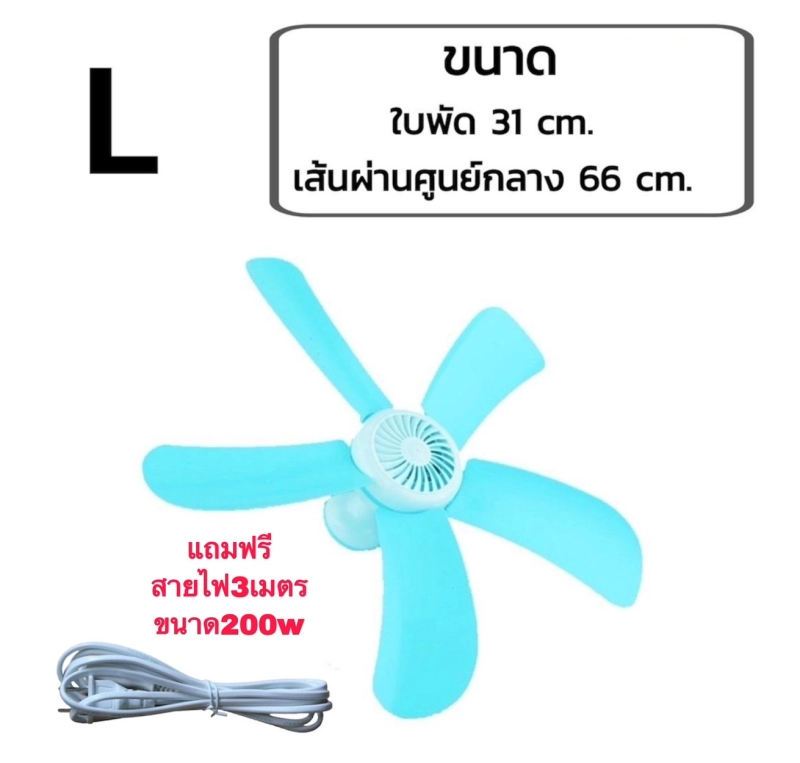 ภาพหน้าปกสินค้าพัดลมมินิ พัดลมเพดานมินิ 5 ใบพัด พัดลมเพดาน พัดลมแขวน สายไฟยาว 1.4 เมตร ประหยัดไฟ ส่งจากไทย